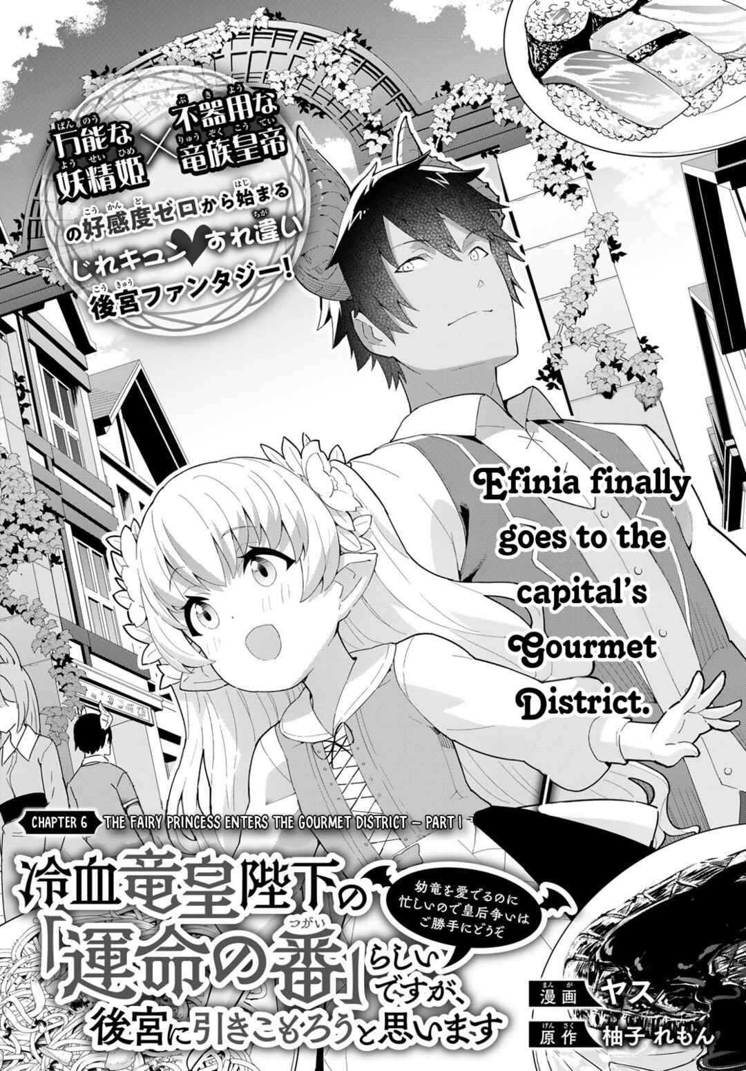 Reiketsu Ryuuou Heika no "Unmei no Tsugai" rashii Desu ga, Koukyuu ni Hikikomorou to Omoimasu Chapter 6.1 - Page 3