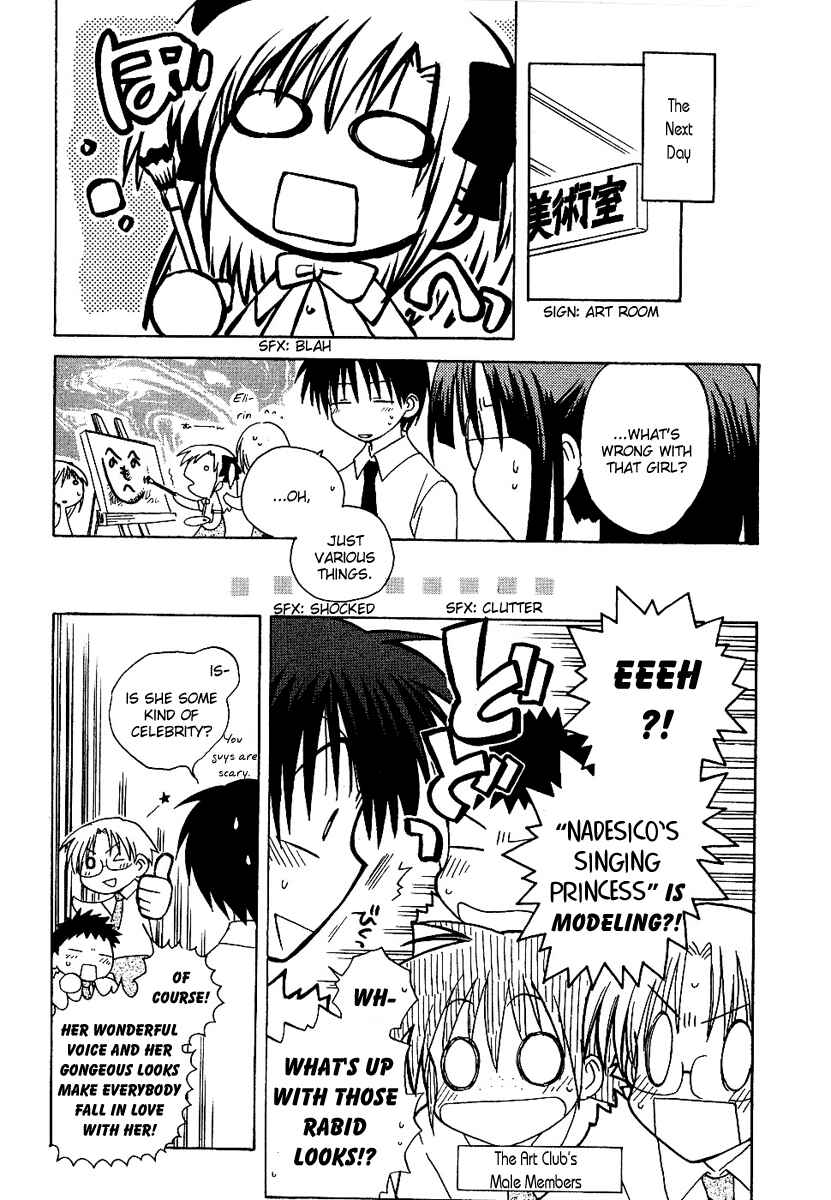 Canvas 2 ~Rainbow colored sketch~ Chapter 7 - Page 17