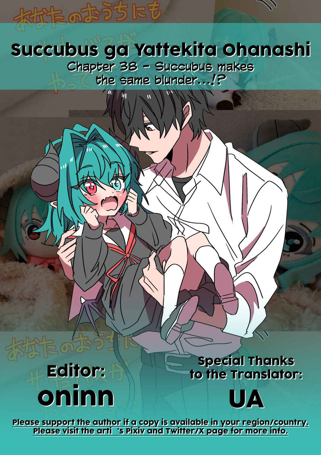 Succubus ga Yattekita Ohanashi Chapter 38 - Page 2