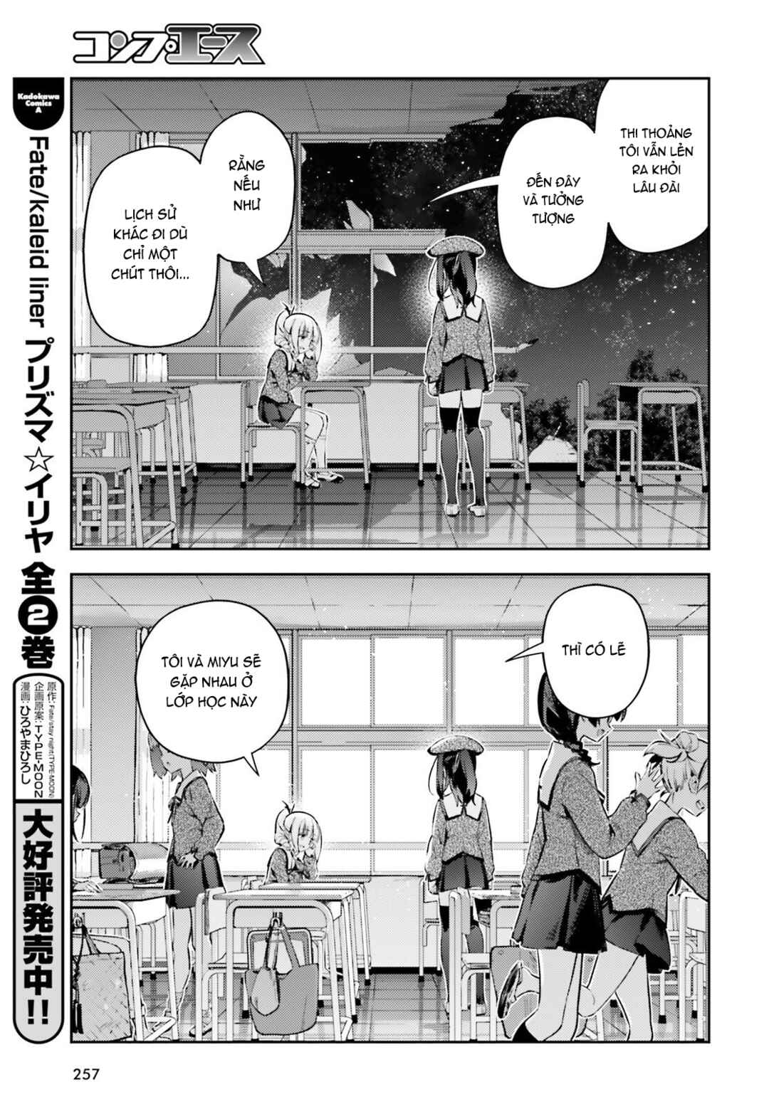 Fate/kaleid liner PRISMA☆ILLYA 3rei!! Chapter 77.1 - Page 14