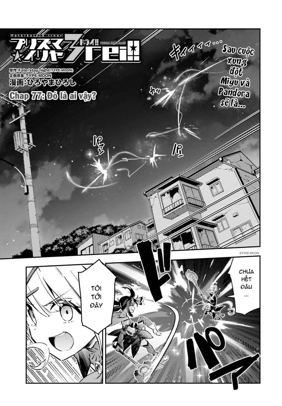 Fate/kaleid liner PRISMA☆ILLYA 3rei!! Chapter 77.1 - Page 2