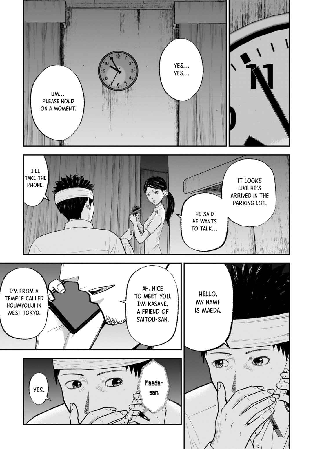 Hanging Town: Shinomiya Shrine Series Chapter 18 - Page 14