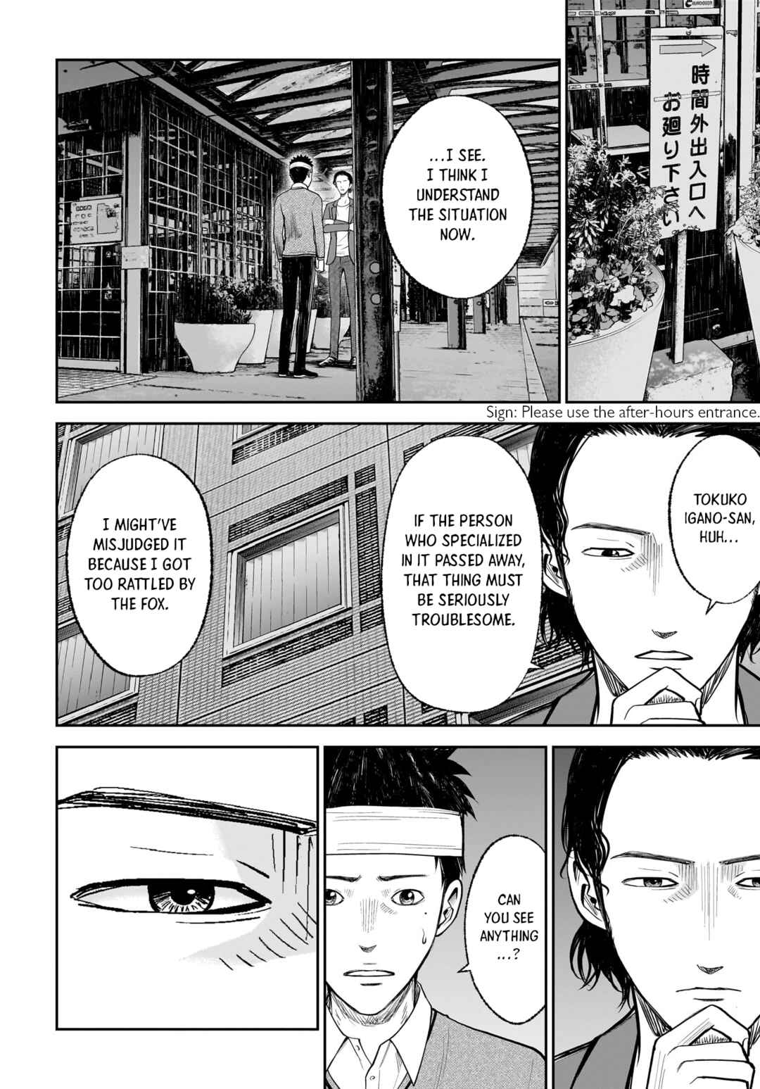 Hanging Town: Shinomiya Shrine Series Chapter 18 - Page 25