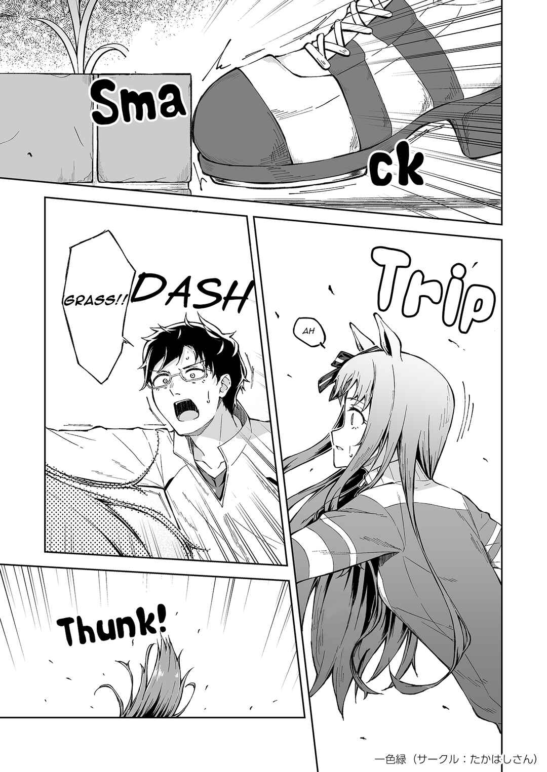 Omoi, Kasa no Kage Chapter ? - Page 13