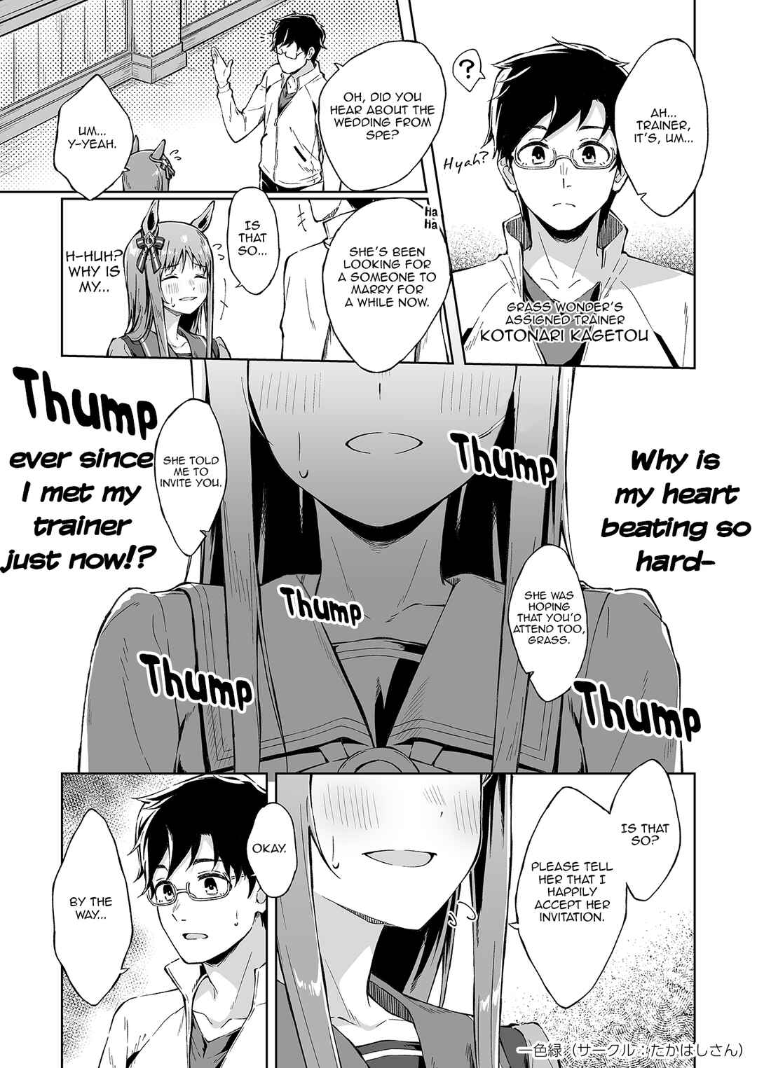 Omoi, Kasa no Kage Chapter ? - Page 3