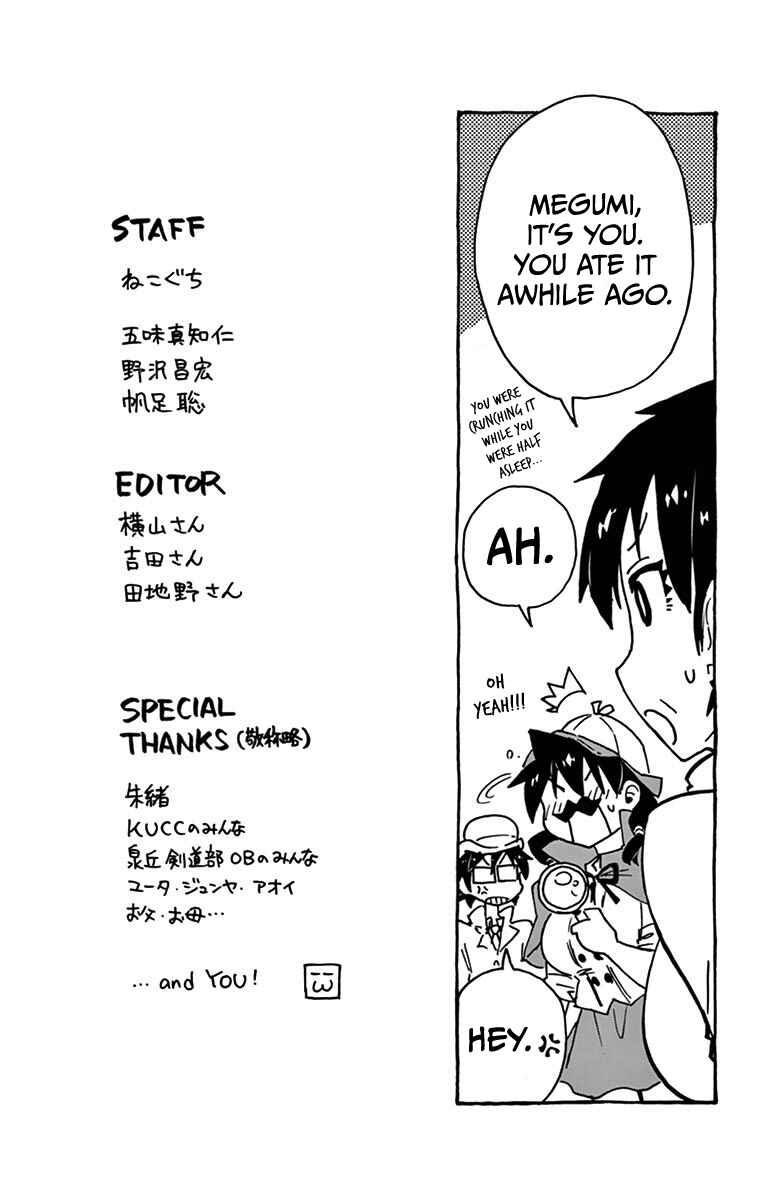Amano Megumi wa Sukidarake! Chapter 29.5 - Page 3