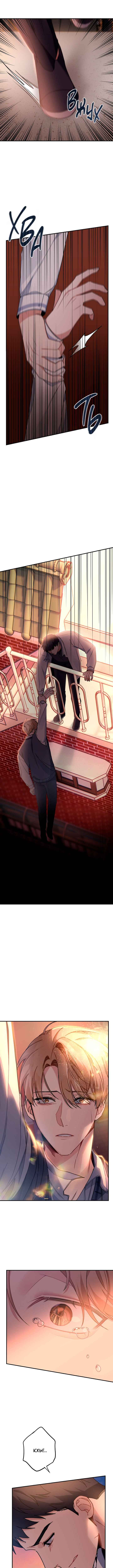 Love Interest Zone Chapter 2 - Page 9
