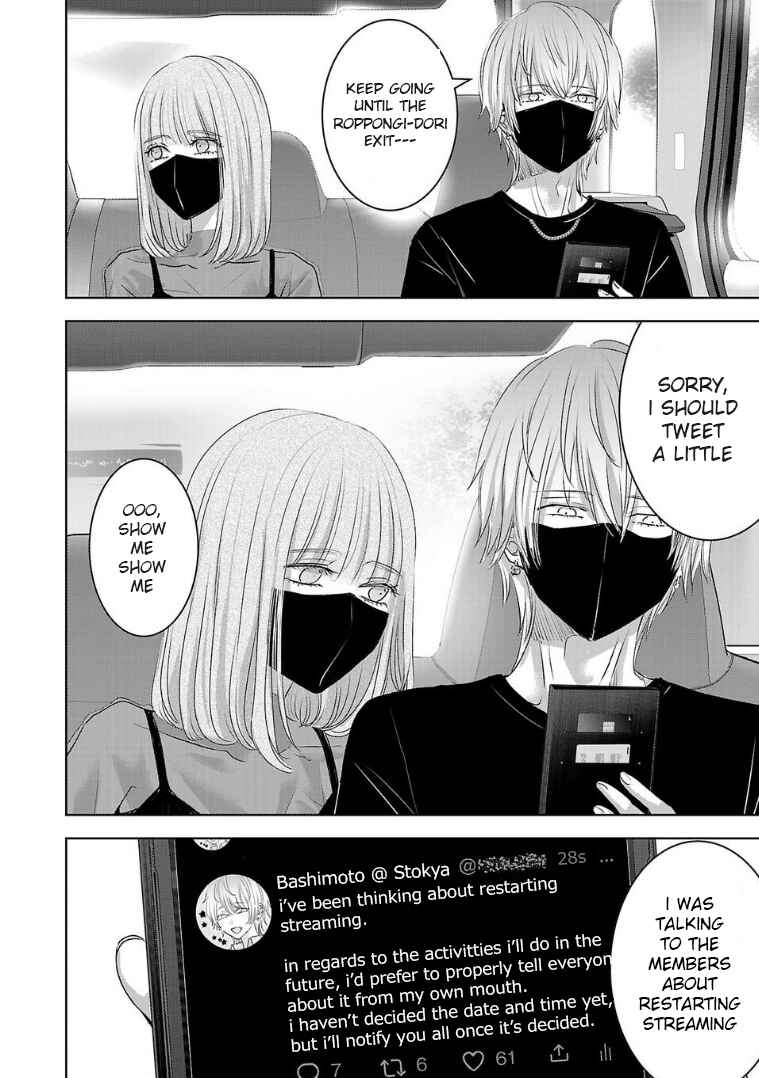 Ashita, Watashi wa Dareka no Kanojo Chapter 122 - Page 12