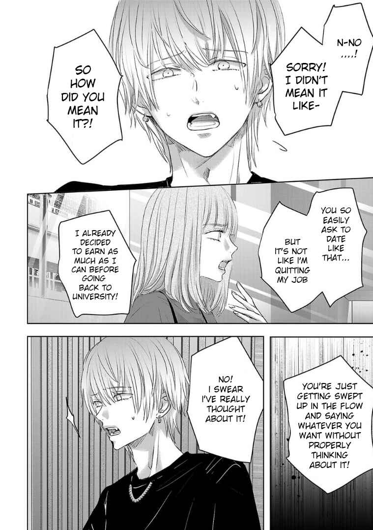 Ashita, Watashi wa Dareka no Kanojo Chapter 122 - Page 6