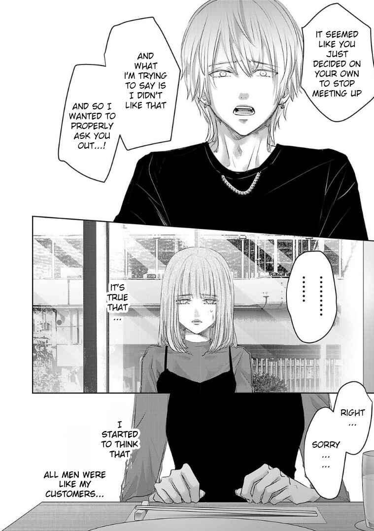 Ashita, Watashi wa Dareka no Kanojo Chapter 122 - Page 8