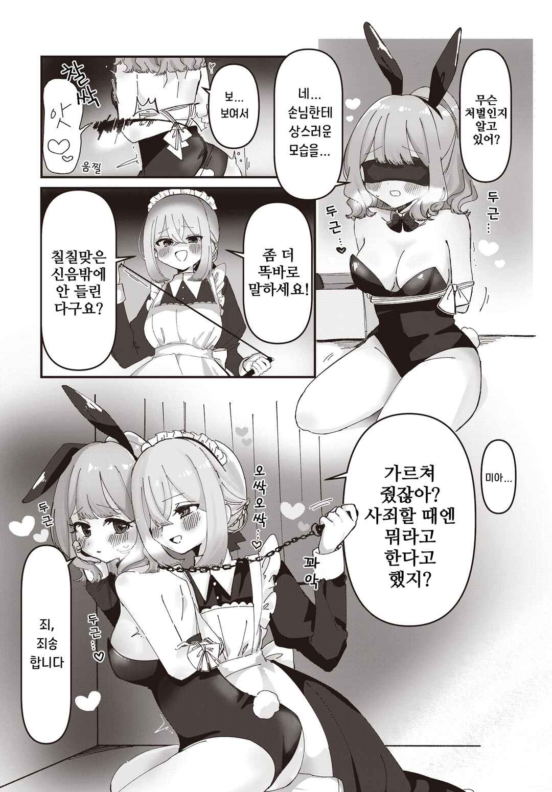 Hokenshitsu no Kagishimete Chapter 14 - Page 6