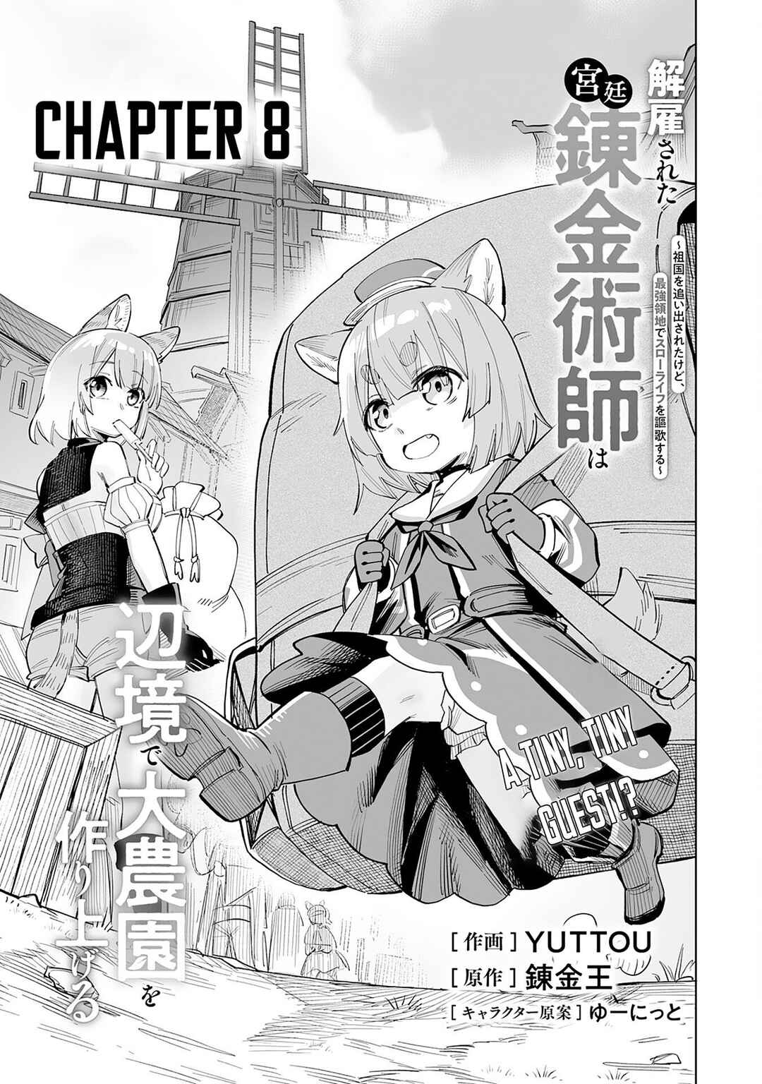 Kaikosareta Kyuutei Renkinjutsushi wa Henkyou de Dai Nouen wo Tsukuriageru ~Sokoku wo Oidasareta kedo, Saikyou Ryouchi de Slow Life wo Ouka suru~ Chapter 8 - Page 2