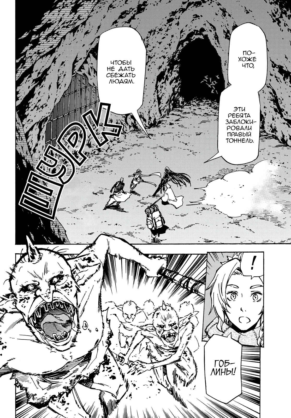 Dungeon Sherpa - Meikyuu Michisaki Annainin Chapter 3 - Page 1