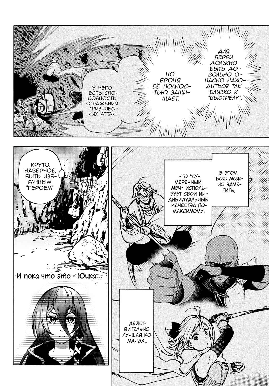 Dungeon Sherpa - Meikyuu Michisaki Annainin Chapter 3 - Page 11