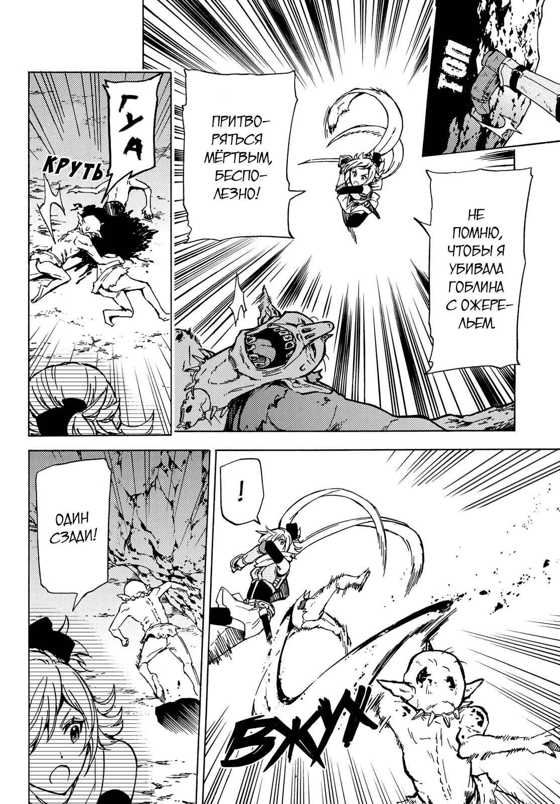 Dungeon Sherpa - Meikyuu Michisaki Annainin Chapter 3 - Page 13