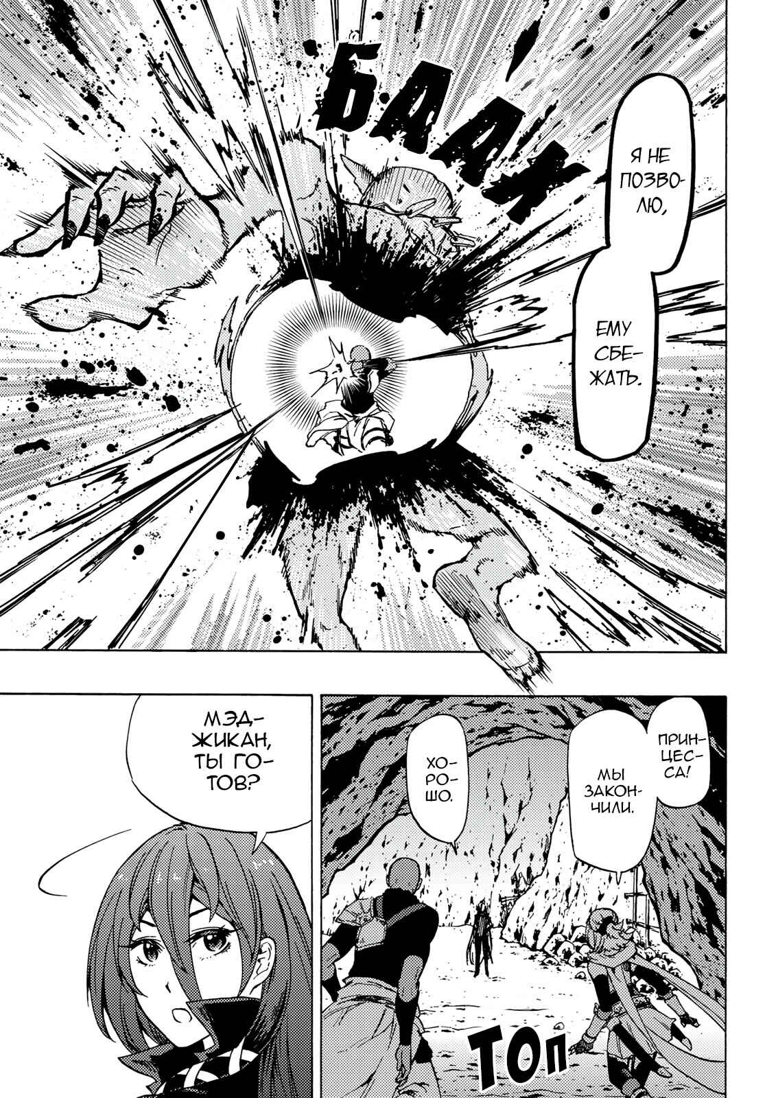 Dungeon Sherpa - Meikyuu Michisaki Annainin Chapter 3 - Page 14