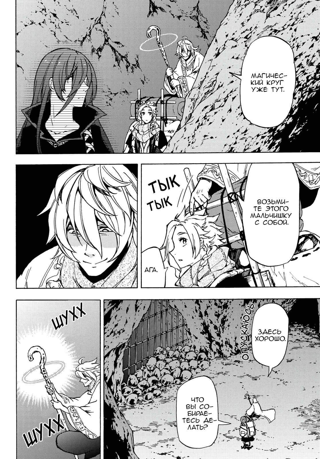 Dungeon Sherpa - Meikyuu Michisaki Annainin Chapter 3 - Page 15