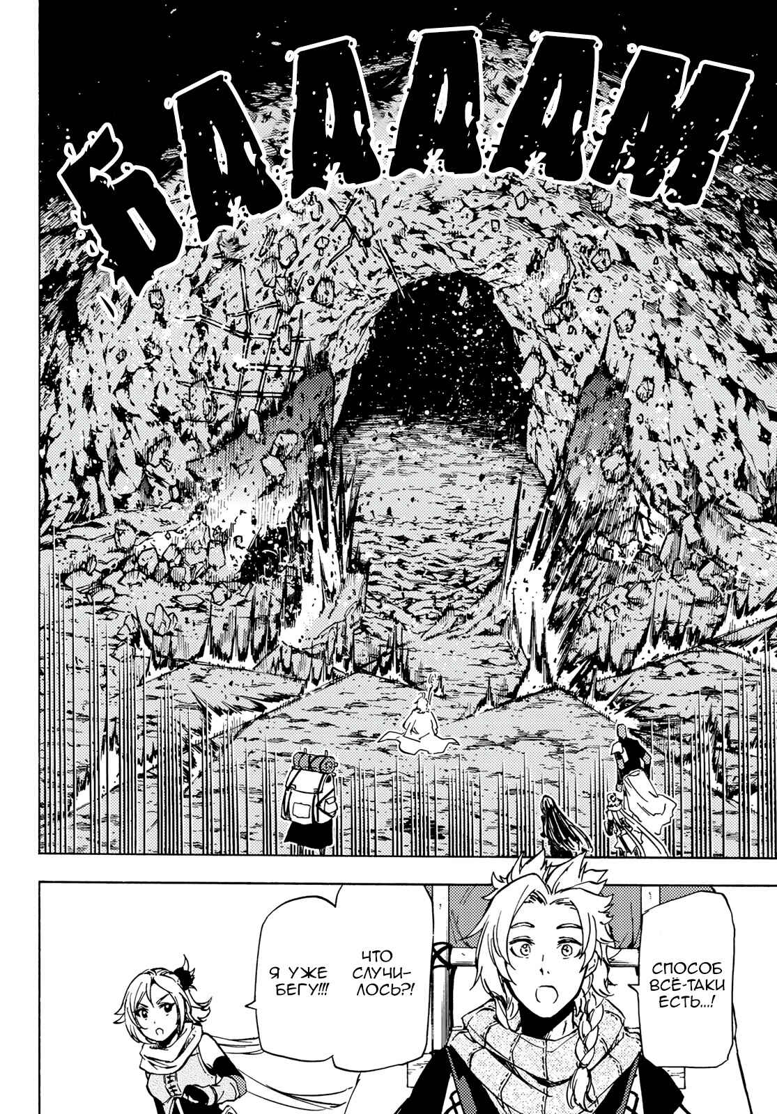 Dungeon Sherpa - Meikyuu Michisaki Annainin Chapter 3 - Page 17