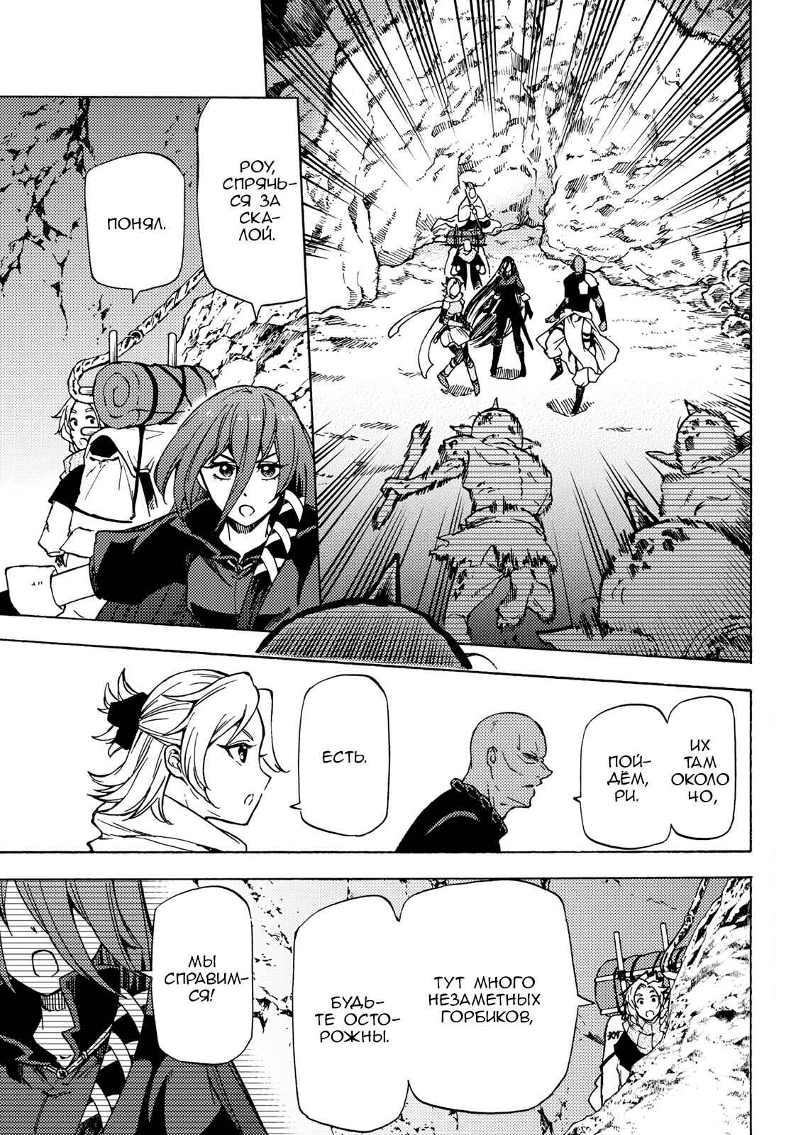 Dungeon Sherpa - Meikyuu Michisaki Annainin Chapter 3 - Page 2