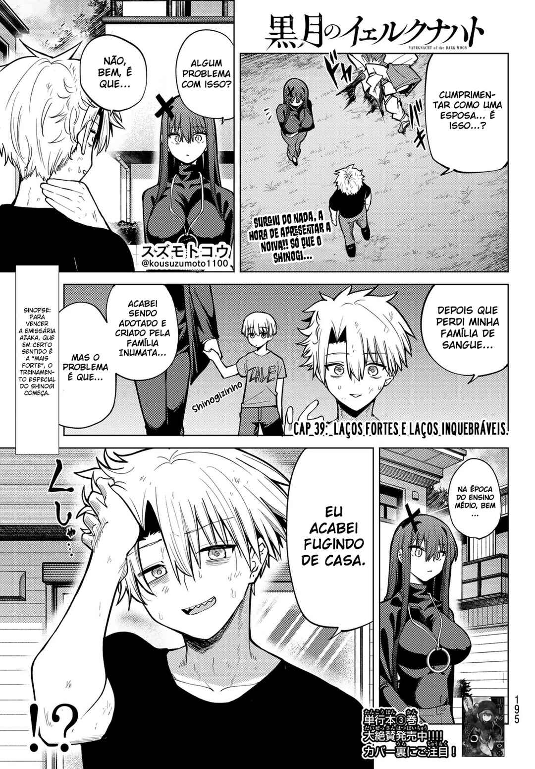 Kurotsuki no Yaergnacht Chapter 39 - Page 1
