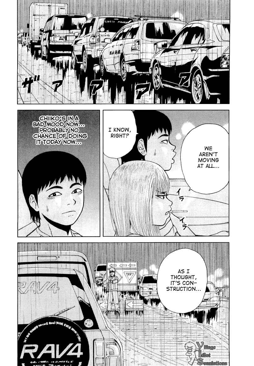 Sekitou Elergy Chapter 22 - Page 12