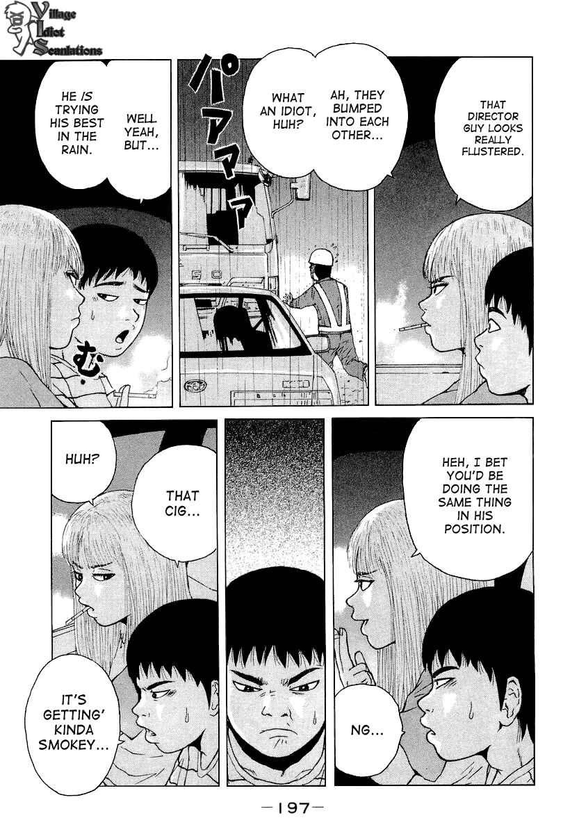 Sekitou Elergy Chapter 22 - Page 13