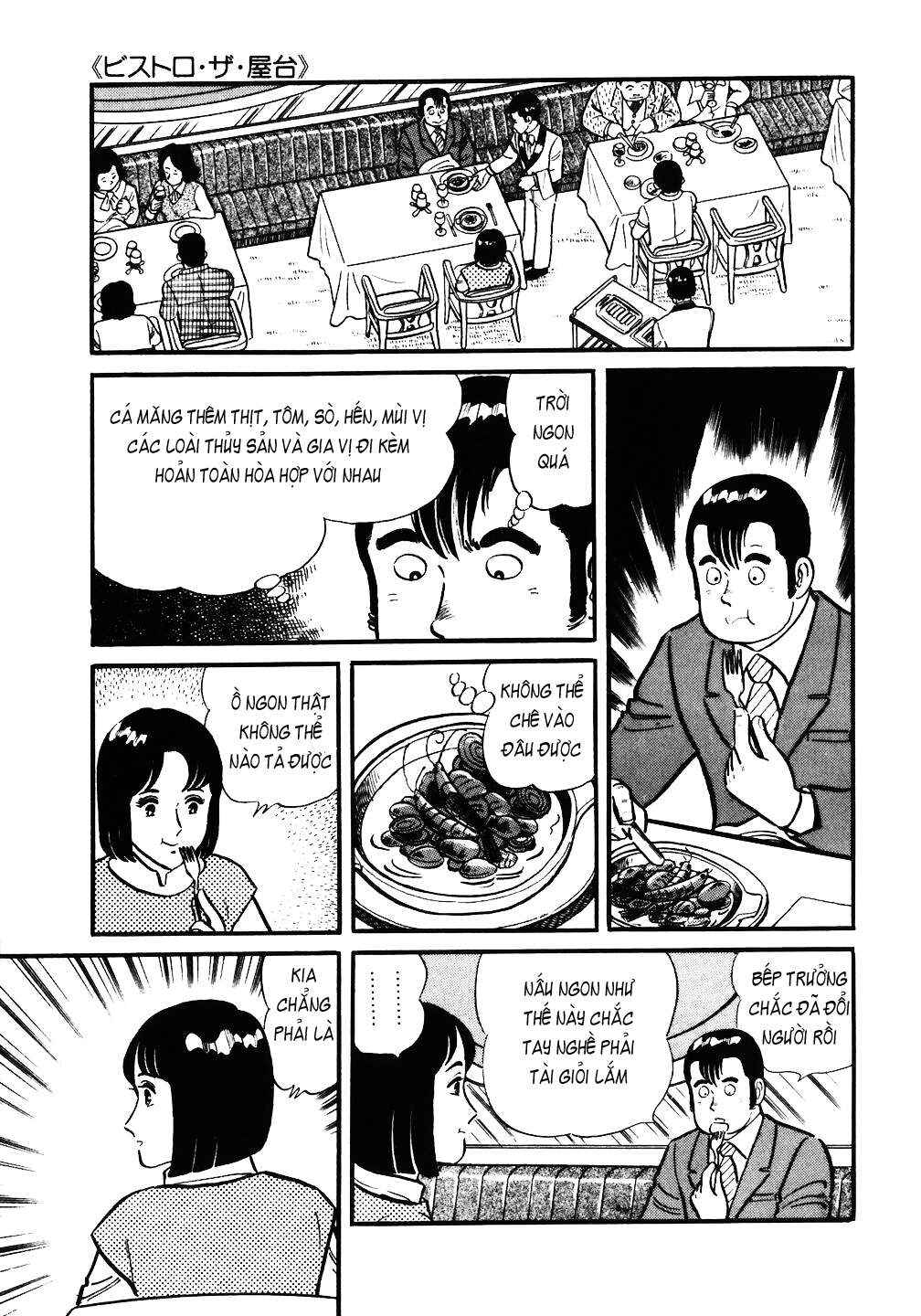 The Chef Chapter 31 - Page 17