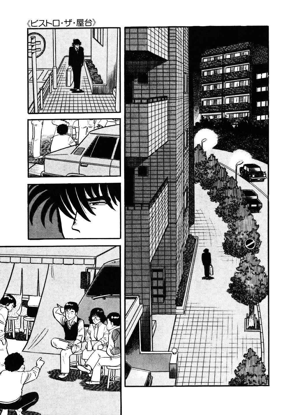 The Chef Chapter 31 - Page 4