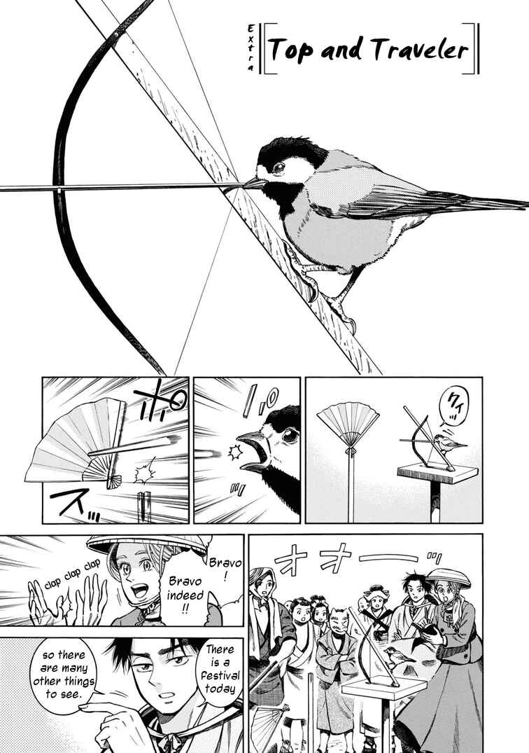 Fushigi no Kuni no Bird Chapter 40.5 - Page 1