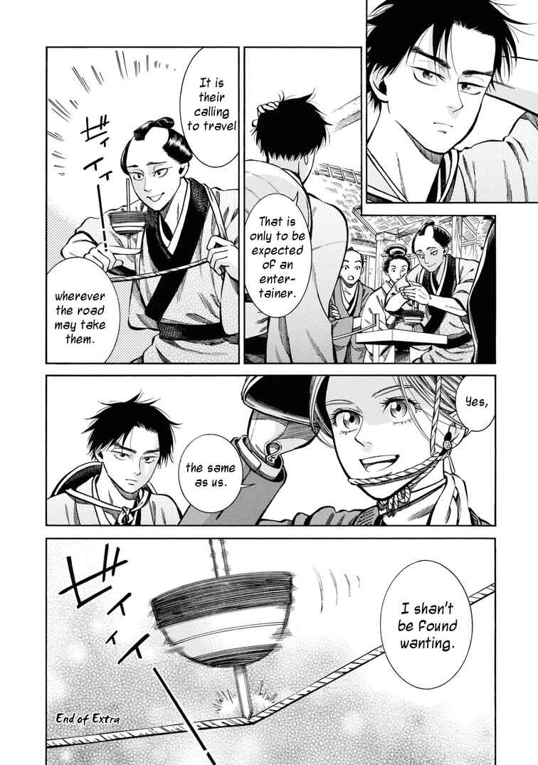 Fushigi no Kuni no Bird Chapter 40.5 - Page 10