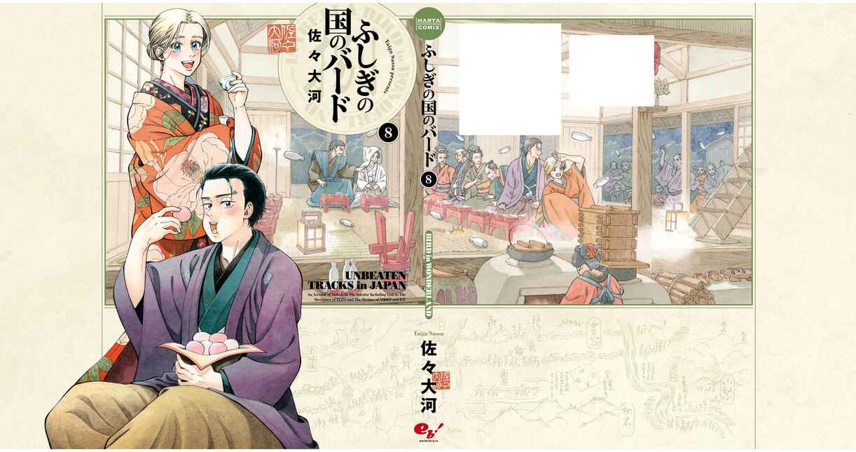 Fushigi no Kuni no Bird Chapter 40.5 - Page 14