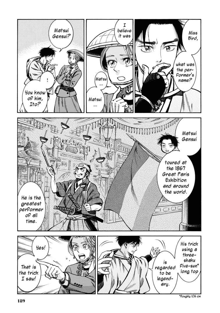 Fushigi no Kuni no Bird Chapter 40.5 - Page 5