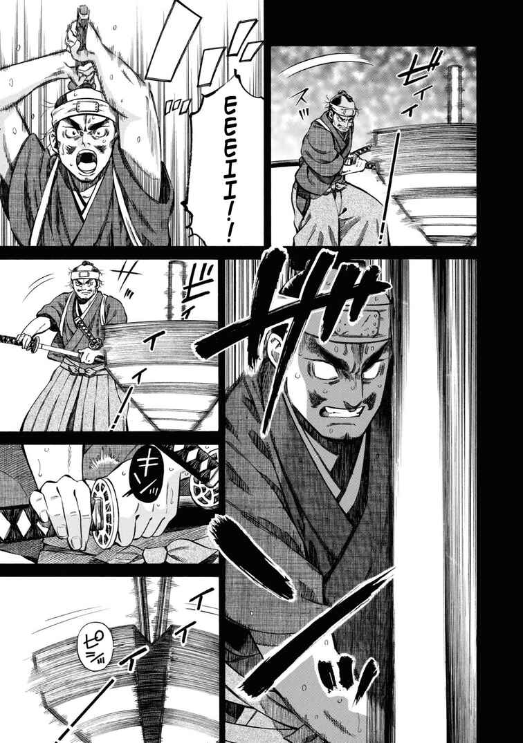 Fushigi no Kuni no Bird Chapter 40.5 - Page 7