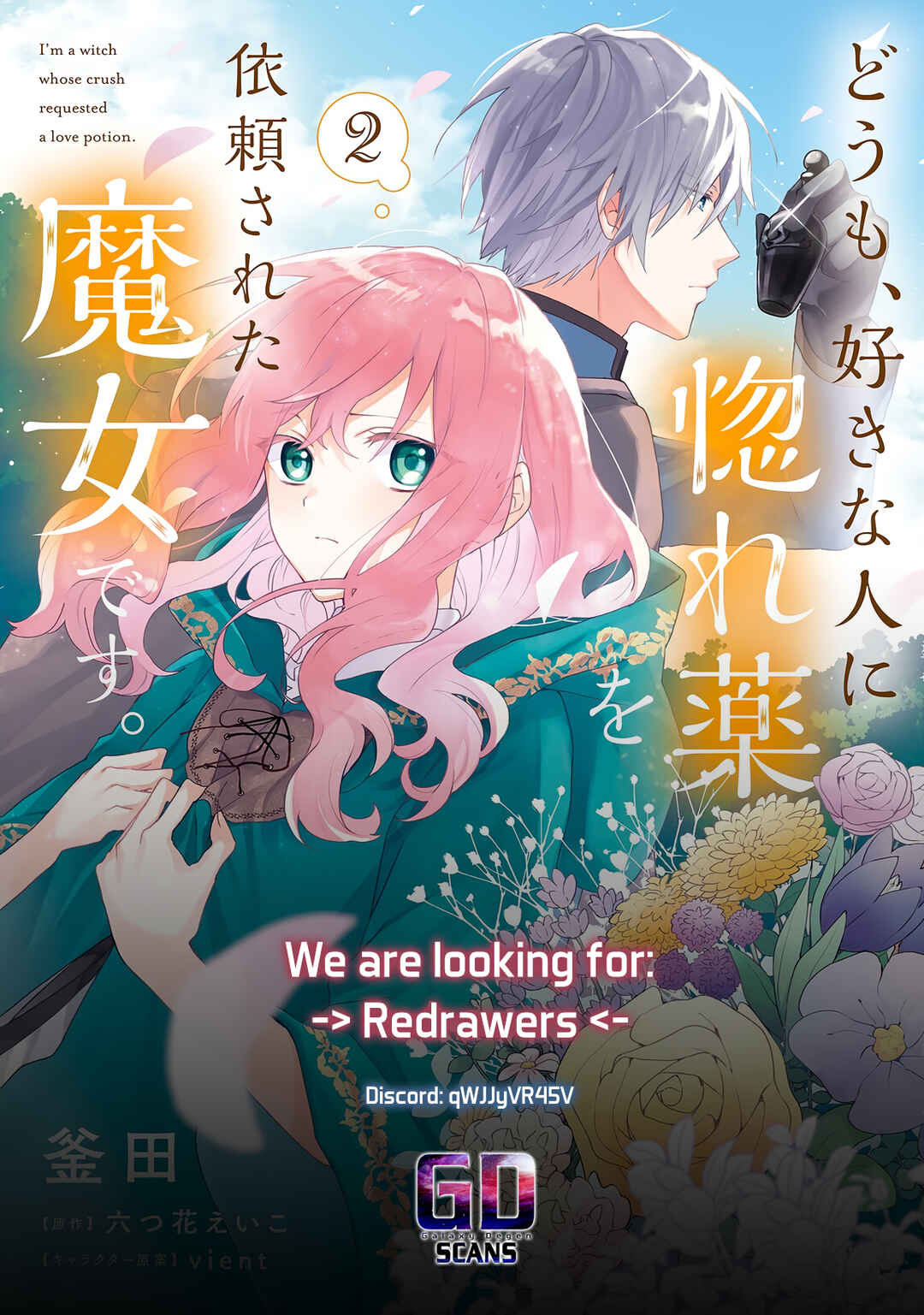 Doumo, Suki na hito ni Horegusuri wo Iraisareta Majo desu Chapter 9 - Page 36