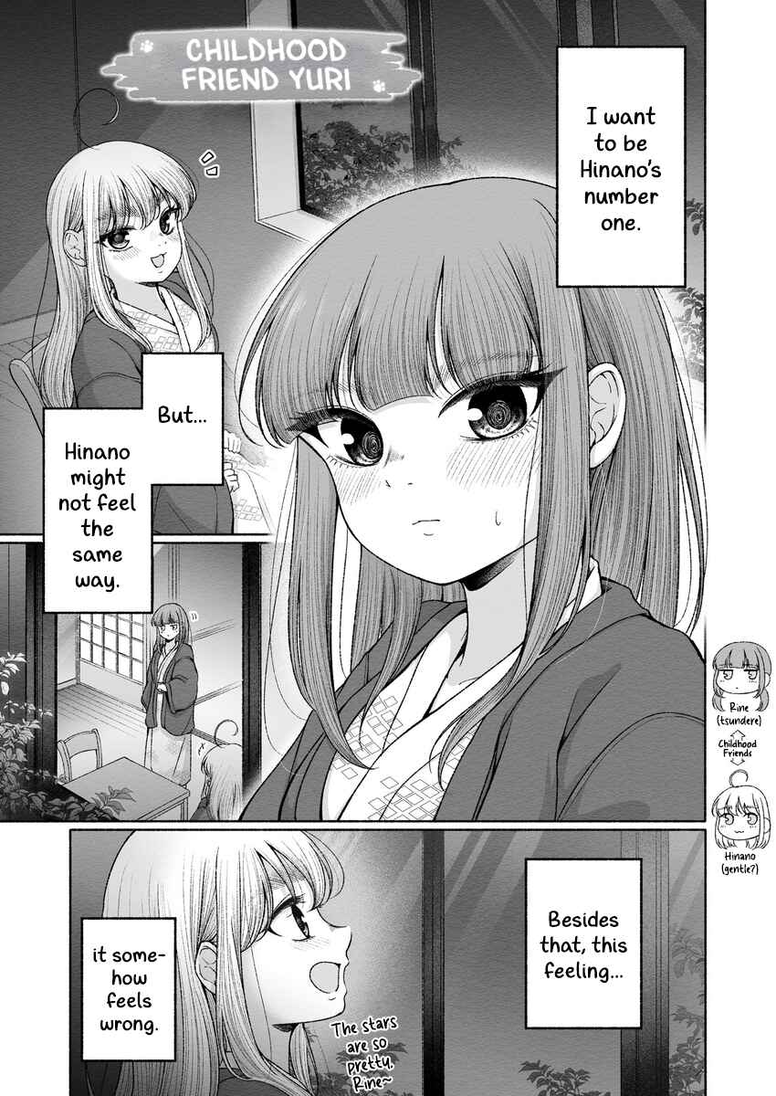 Rine🐈‍⬛ to Hinano🐕 Chapter 14 - Page 1