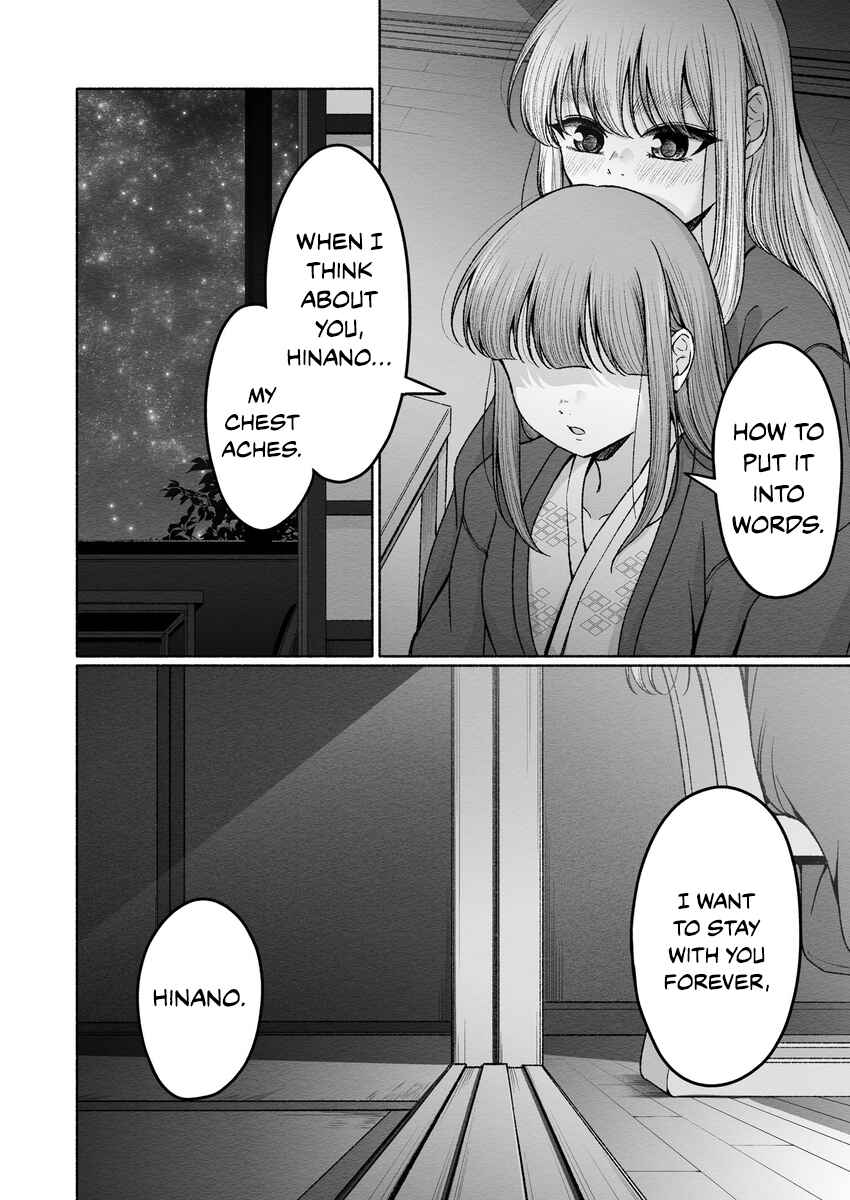 Rine🐈‍⬛ to Hinano🐕 Chapter 14 - Page 6