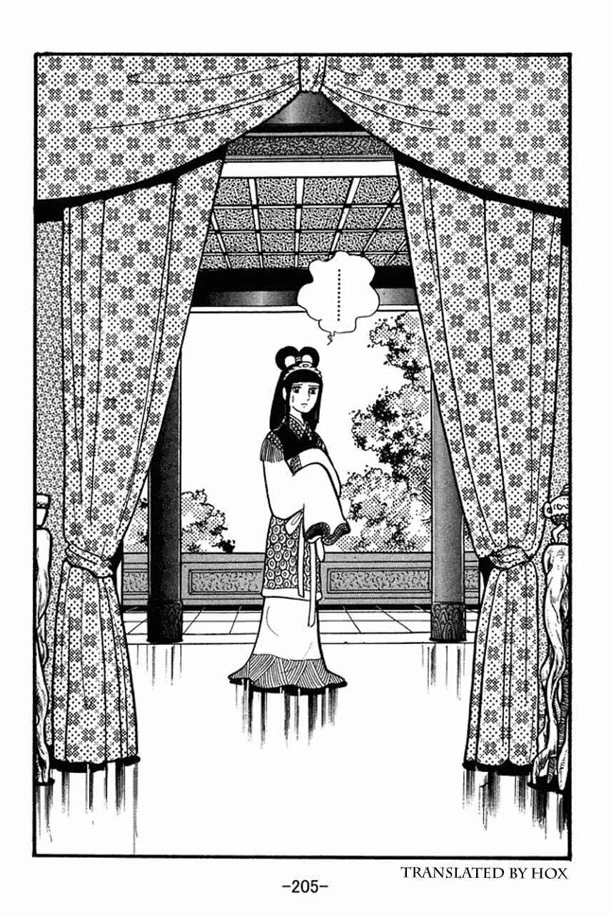 Sangokushi Chapter 40 - Page 17