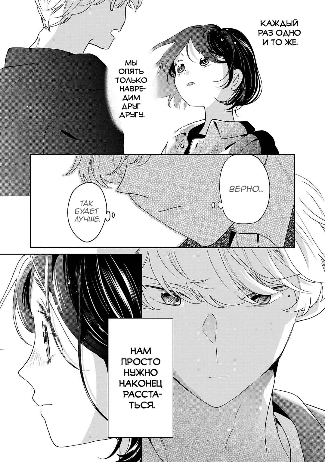 Majo-senpai Nippou Chapter 68 - Page 5