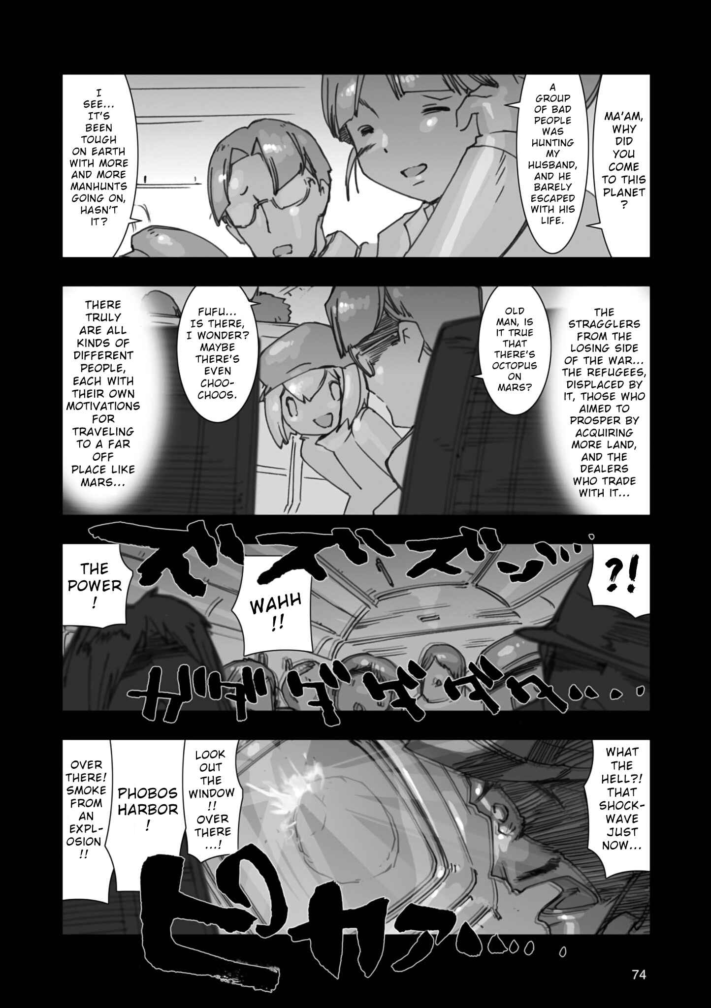 Advance of Zeta Re-Boot: Gundam Inle - Black Rabbit Had a Dream Chapter 2 - Page 17