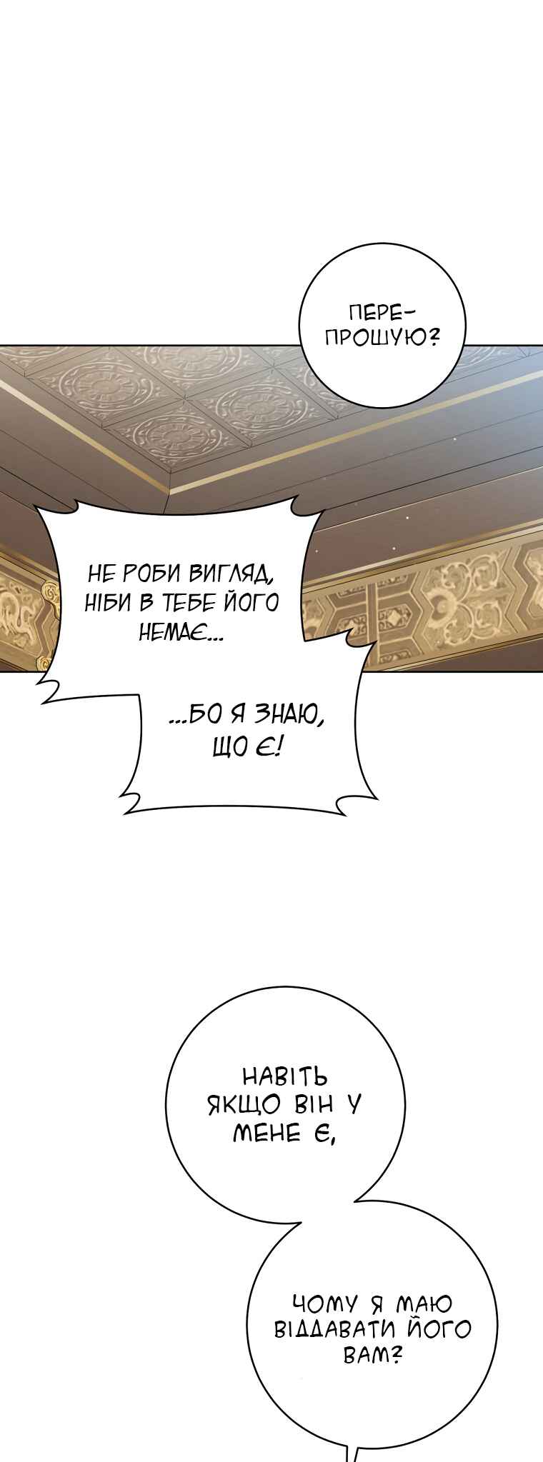 The Baengri Clan's Unwanted Granddaughter Chapter 43 - Page 16
