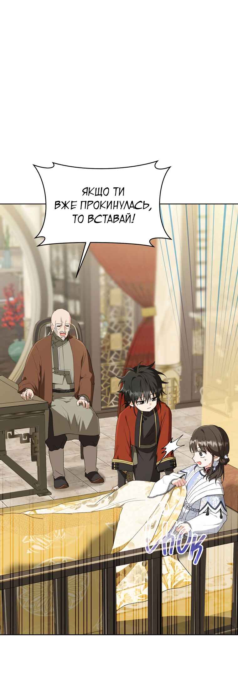 The Baengri Clan's Unwanted Granddaughter Chapter 43 - Page 2