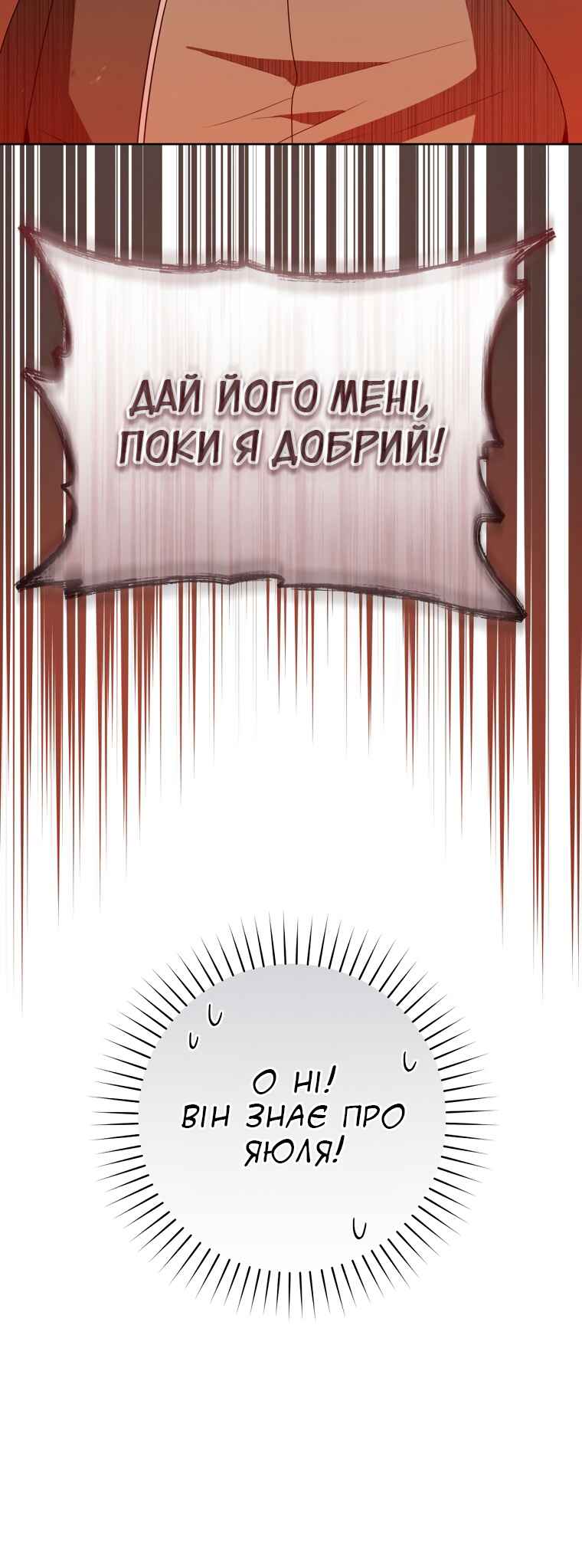 The Baengri Clan's Unwanted Granddaughter Chapter 43 - Page 25