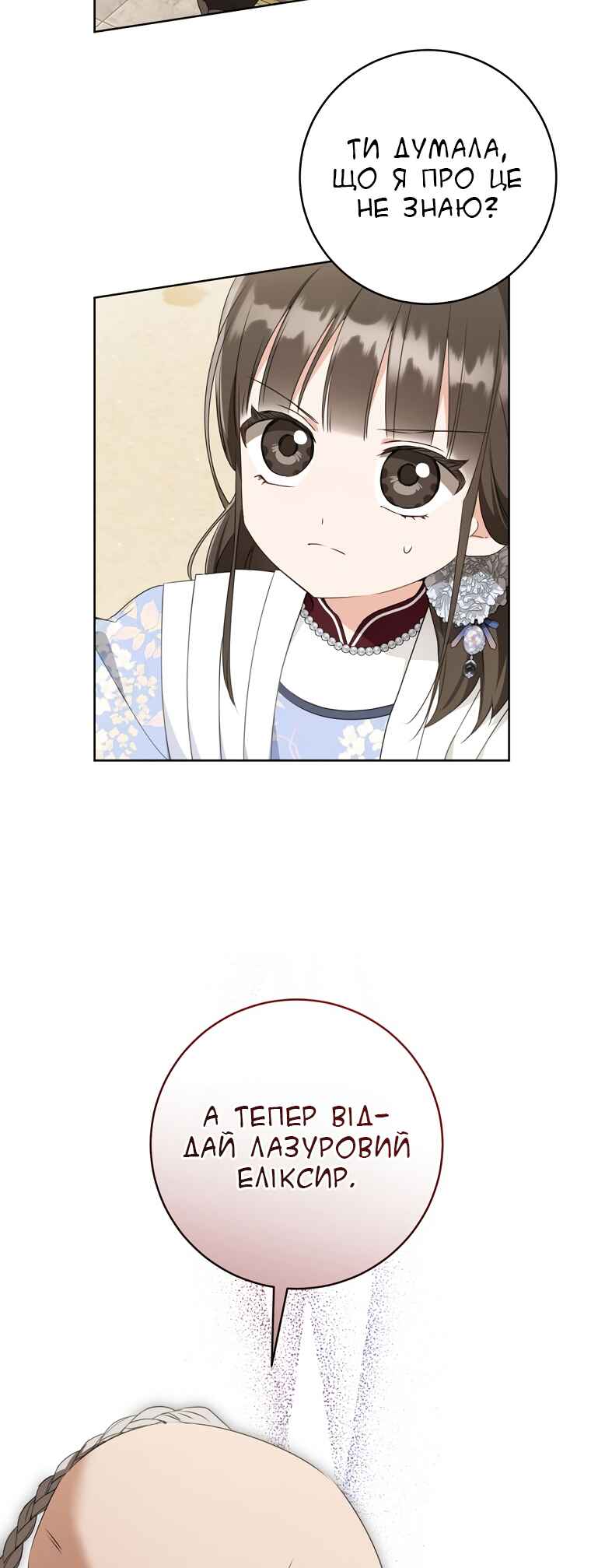 The Baengri Clan's Unwanted Granddaughter Chapter 43 - Page 30