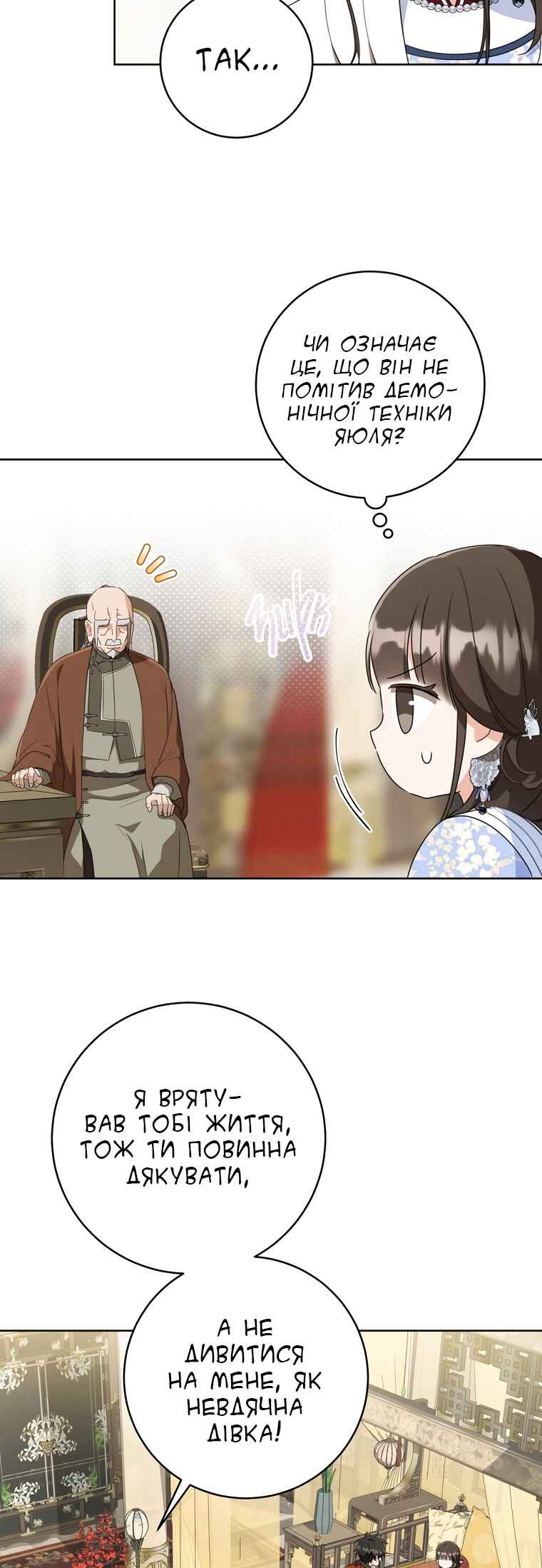 The Baengri Clan's Unwanted Granddaughter Chapter 43 - Page 4