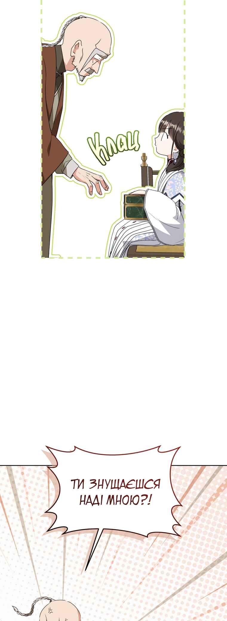 The Baengri Clan's Unwanted Granddaughter Chapter 43 - Page 42