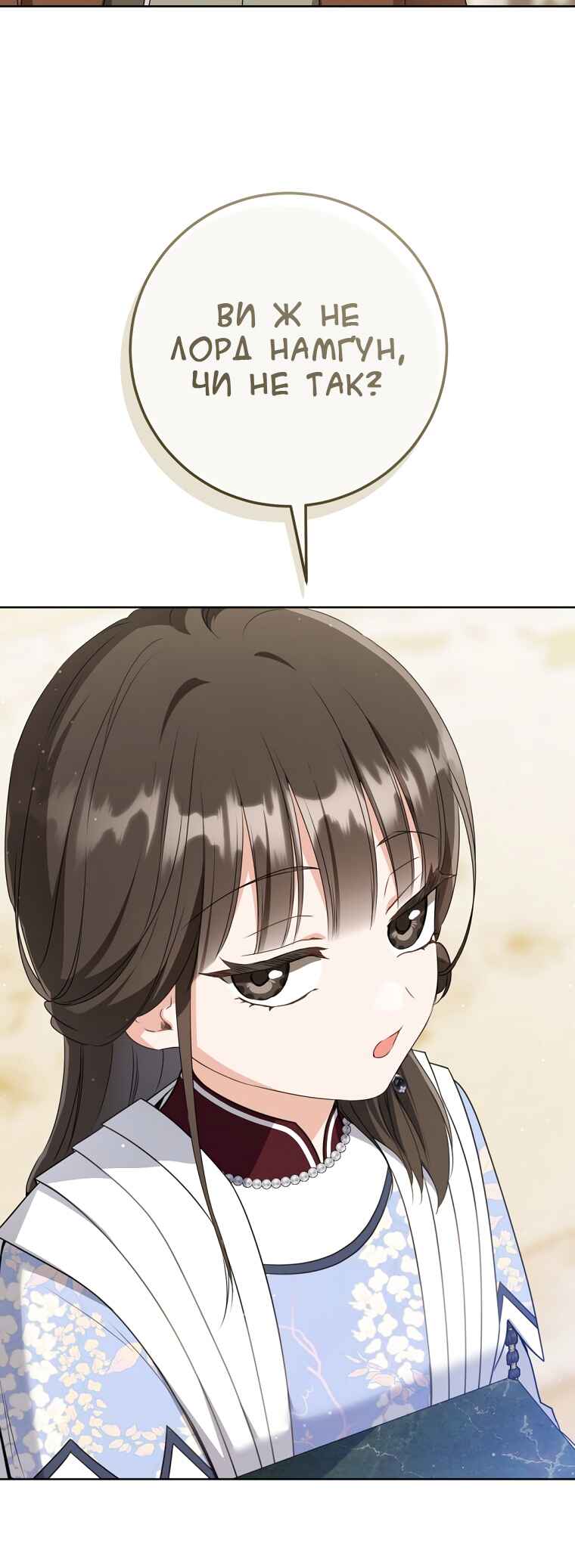 The Baengri Clan's Unwanted Granddaughter Chapter 43 - Page 44