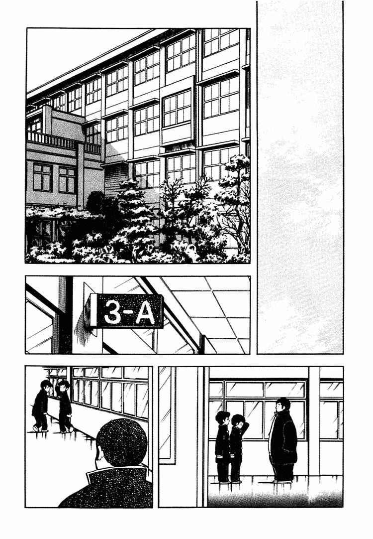 Touch Chapter 142 - Page 5