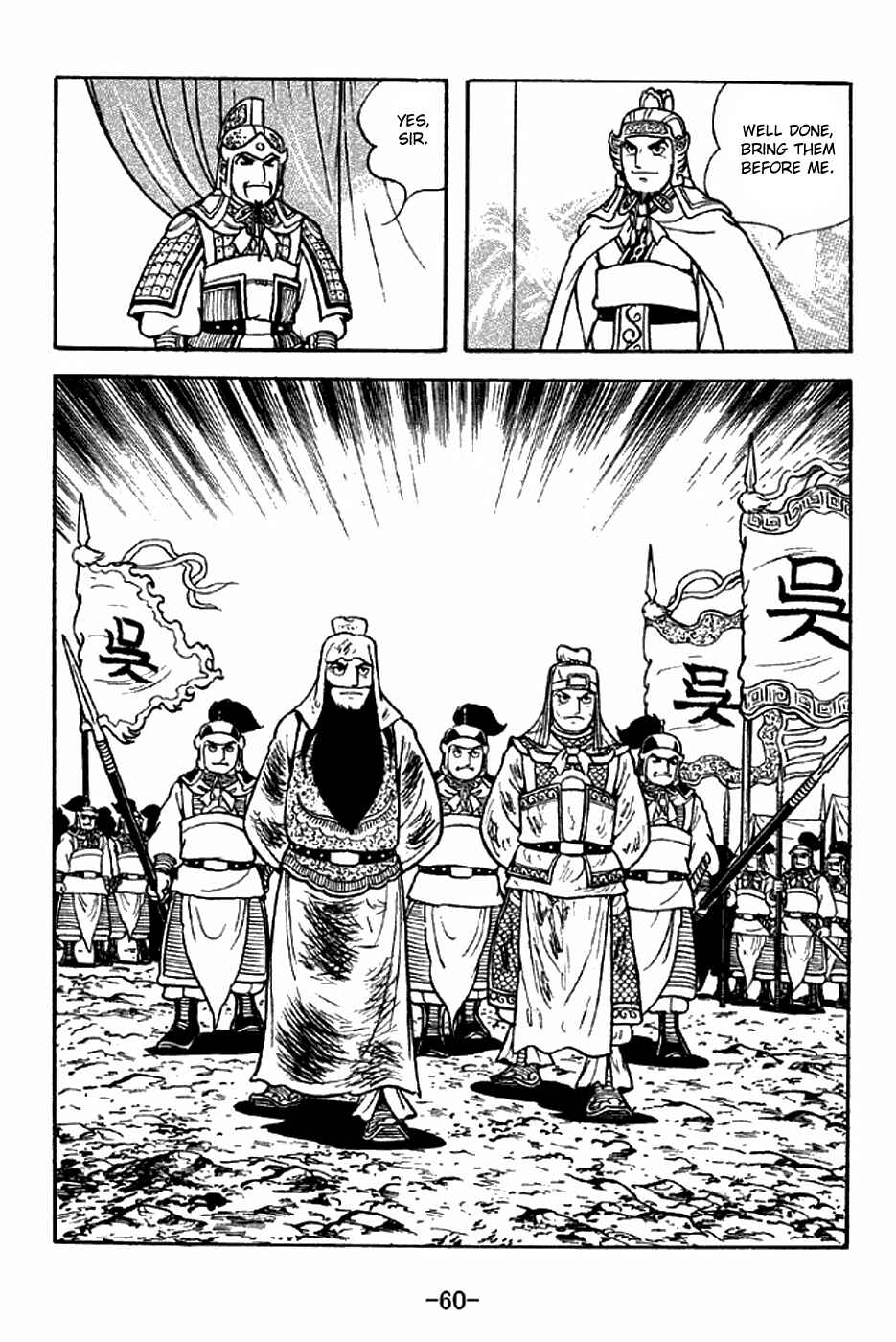 Sangokushi Chapter 278 - Page 2