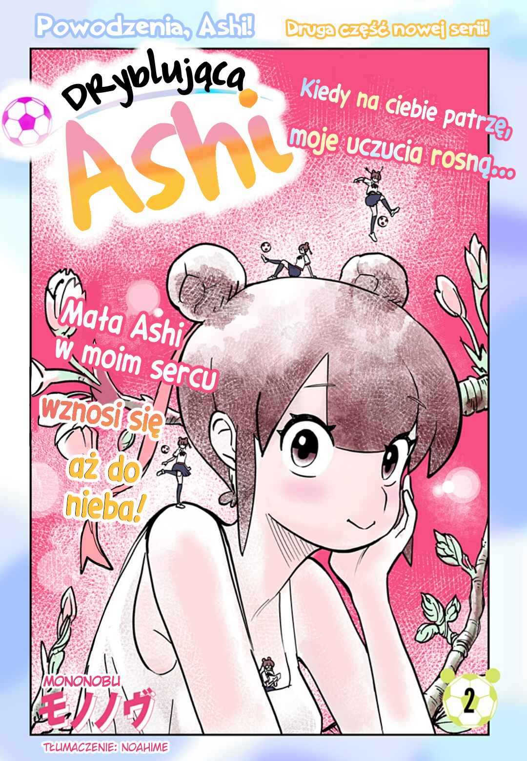 Dribbling Nukko Ashi-chan Chapter 2 - Page 3