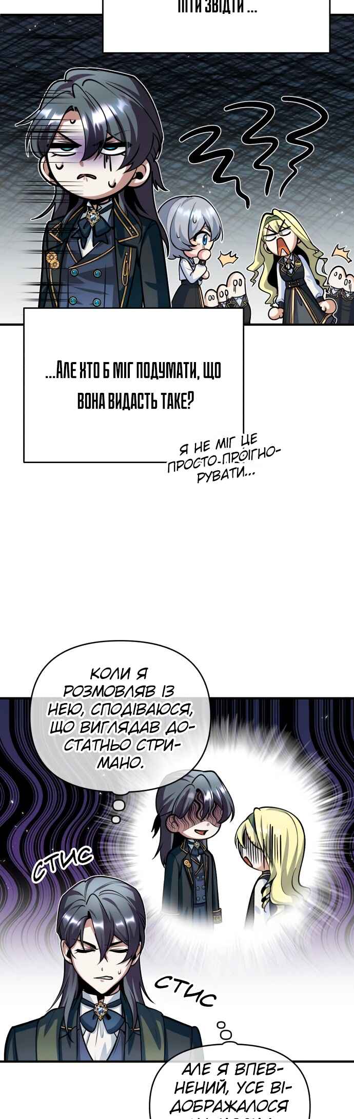 Academy's Undercover Professor Chapter 10 - Page 29